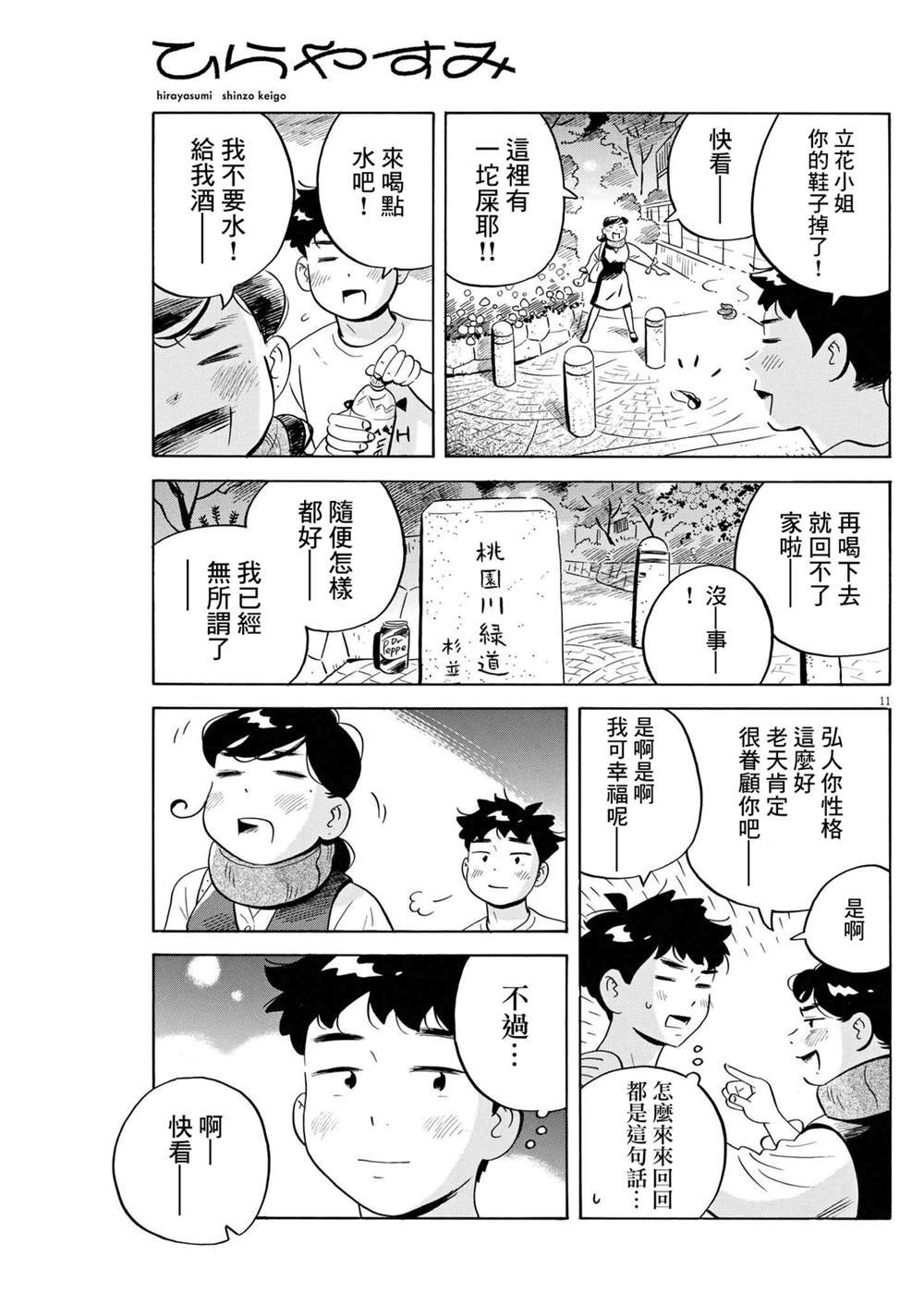 第49话