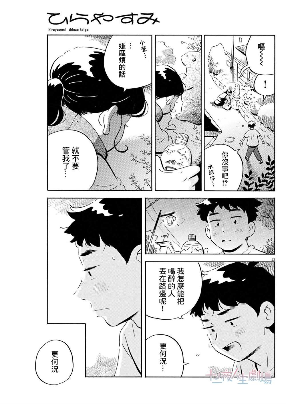 第49话