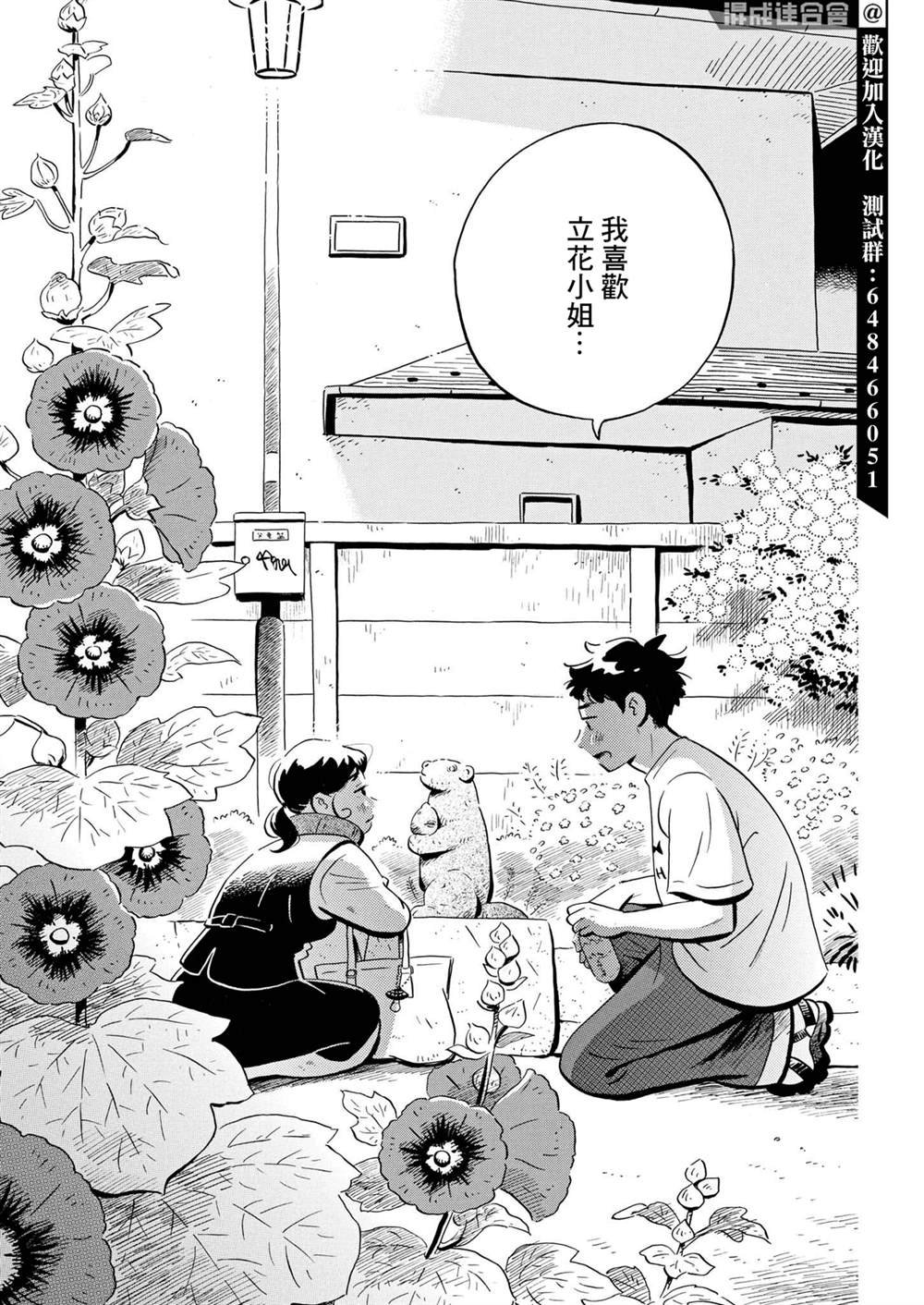第49话