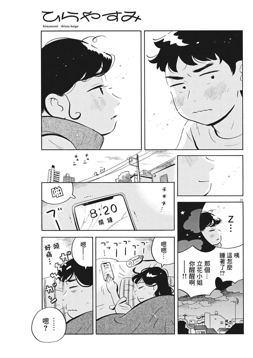 第49话