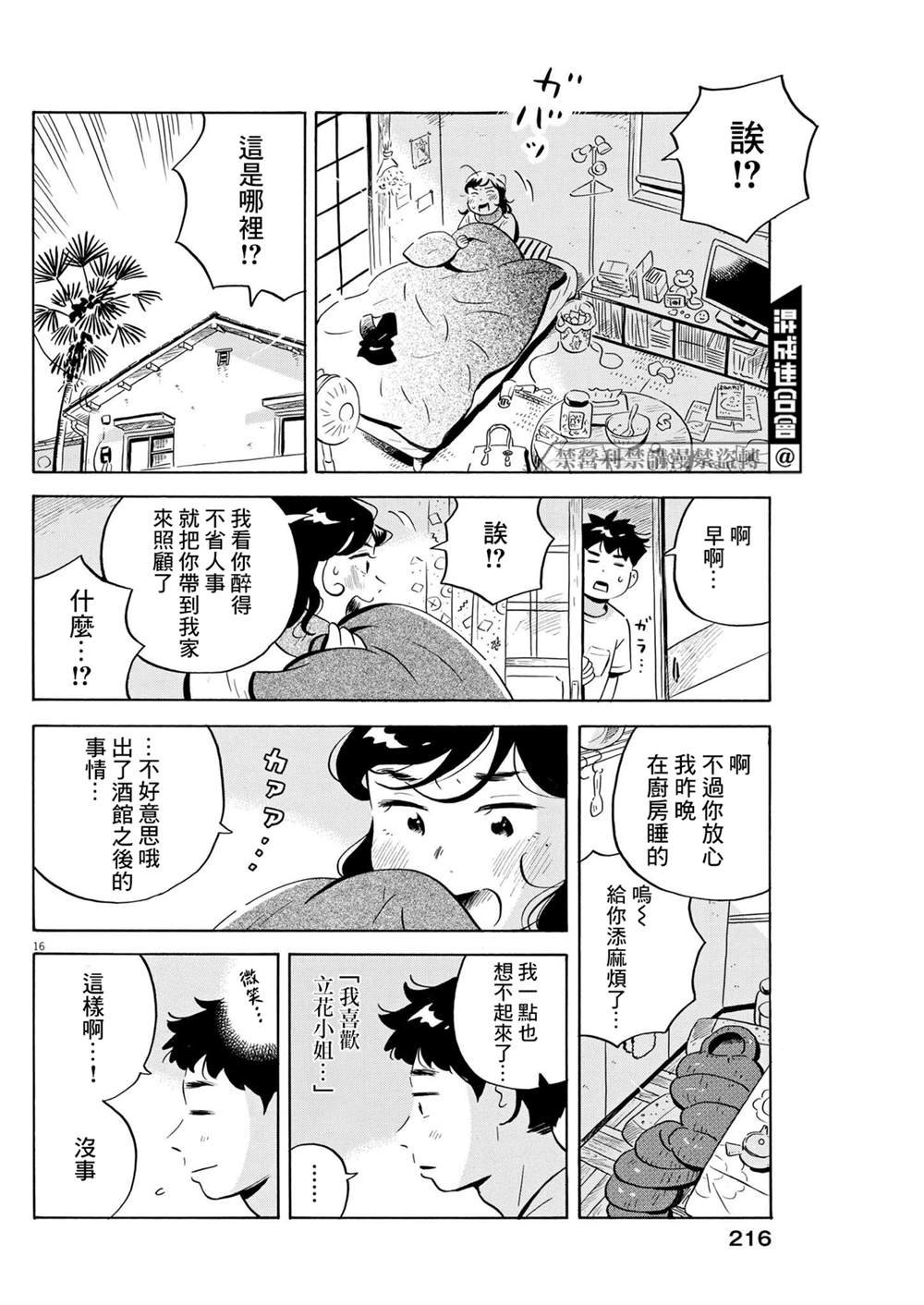 第49话