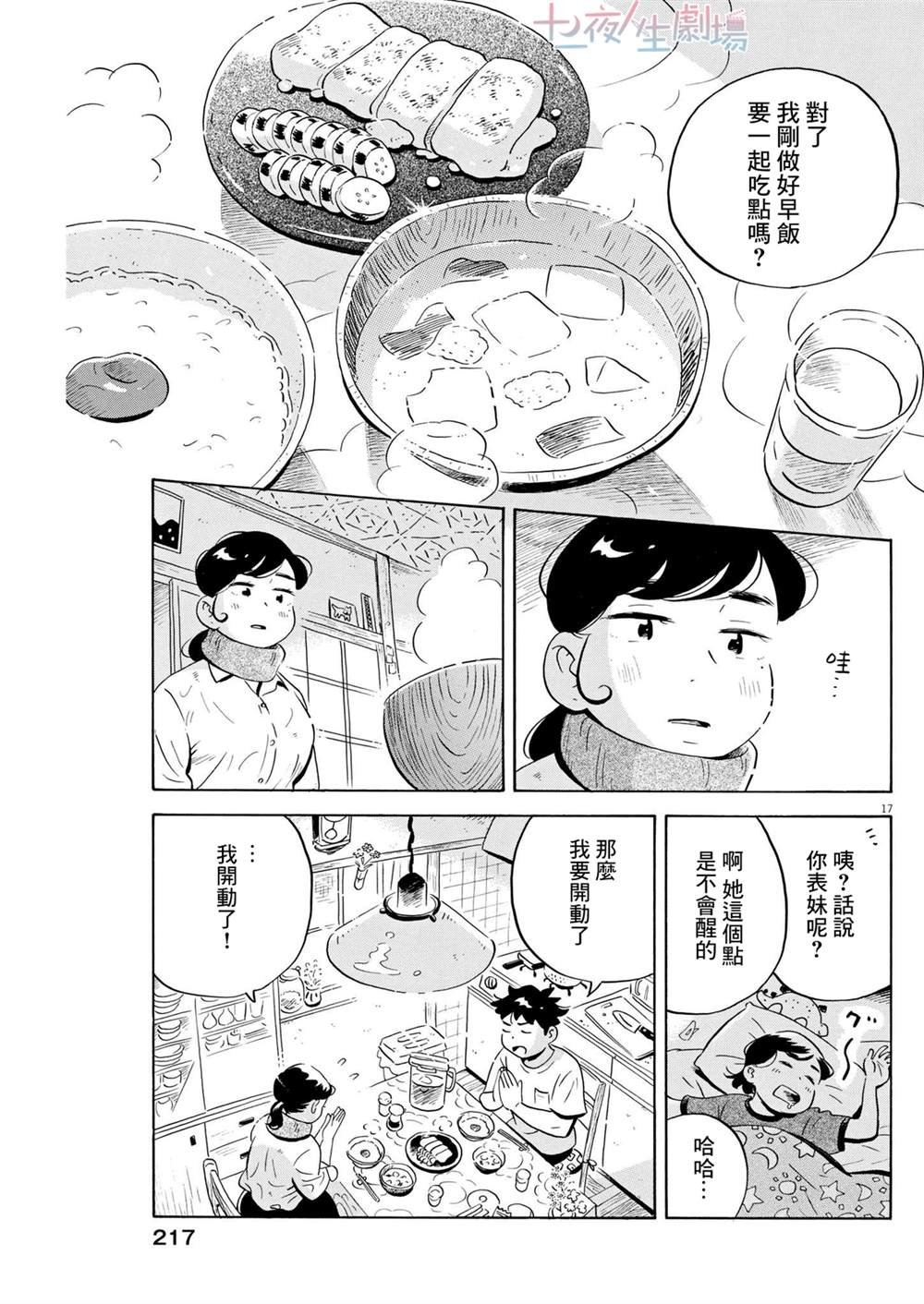 第49话