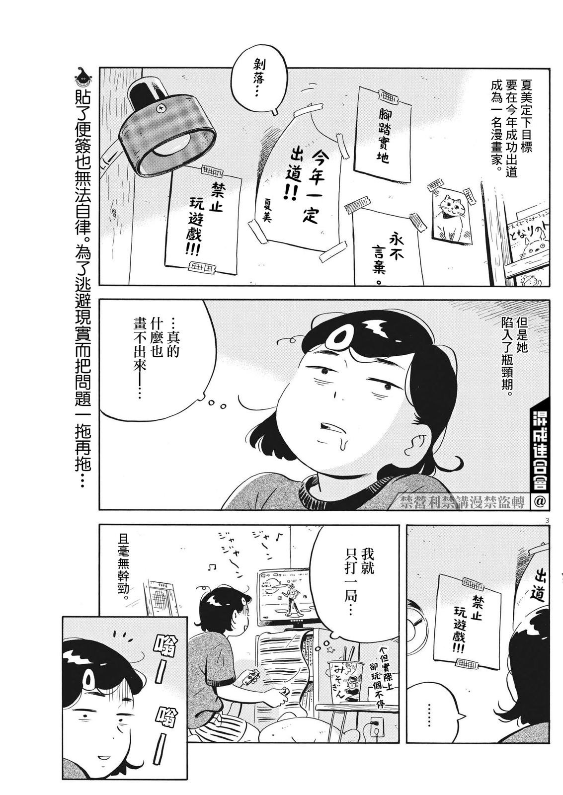 第50话
