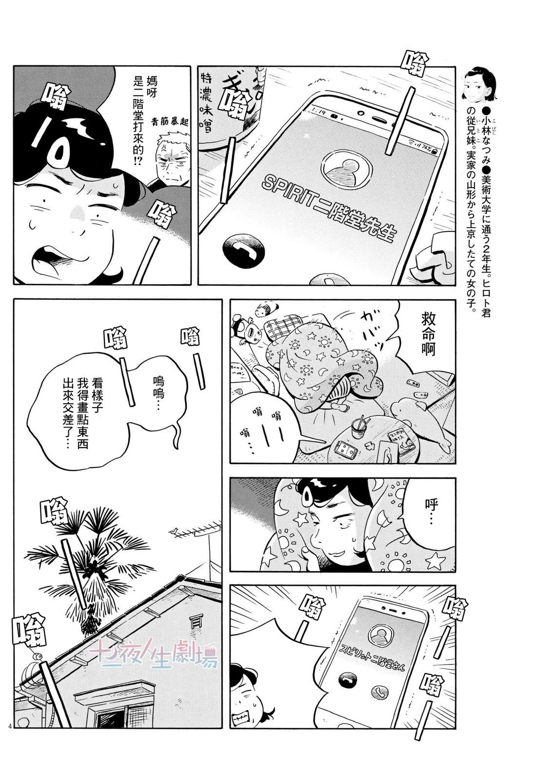 第50话