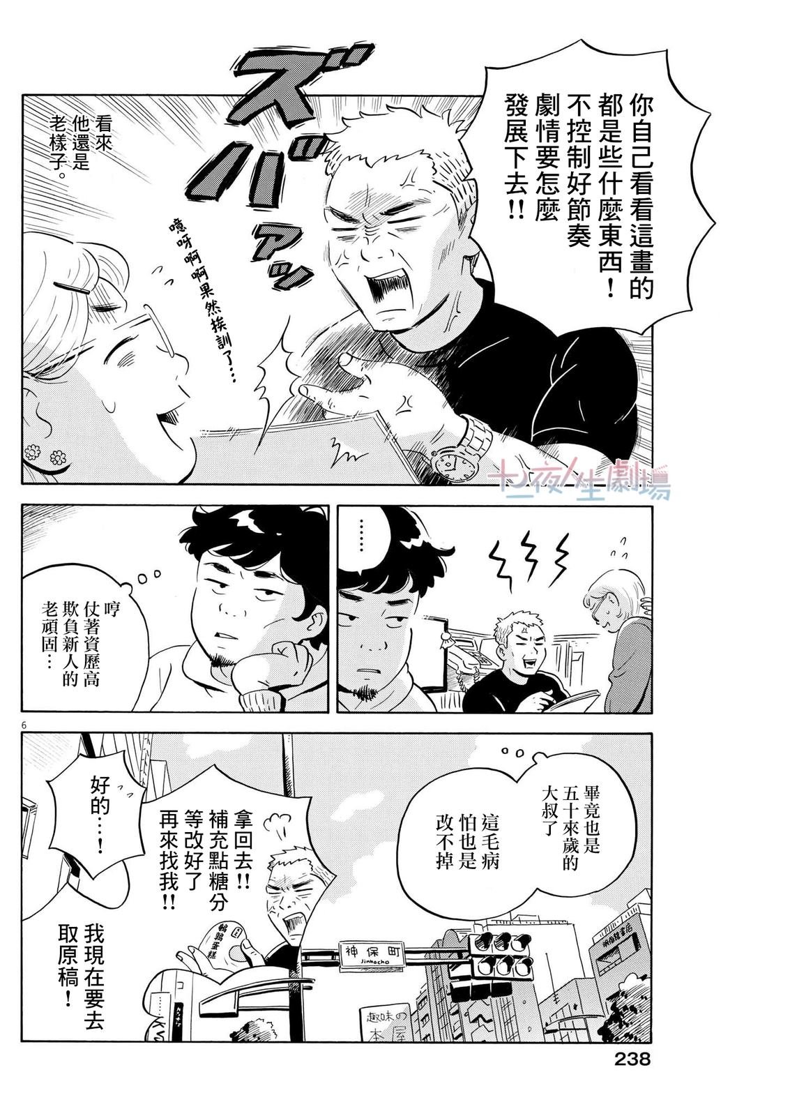 第50话