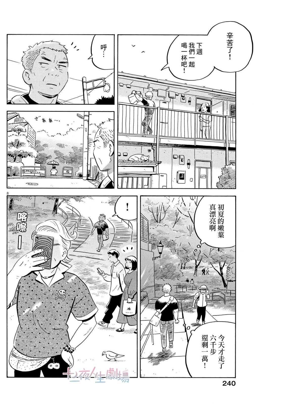 第50话
