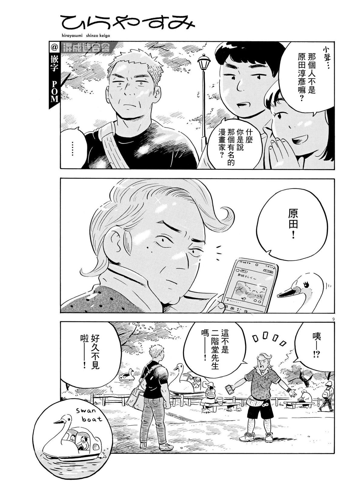 第50话