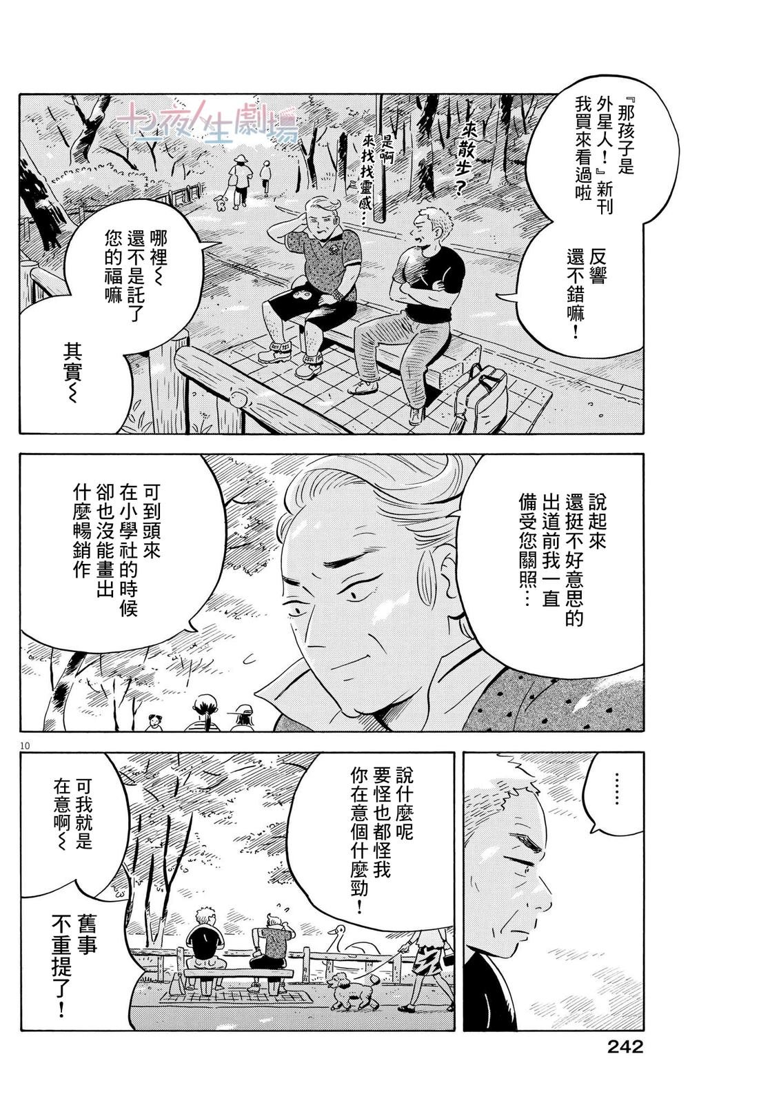 第50话