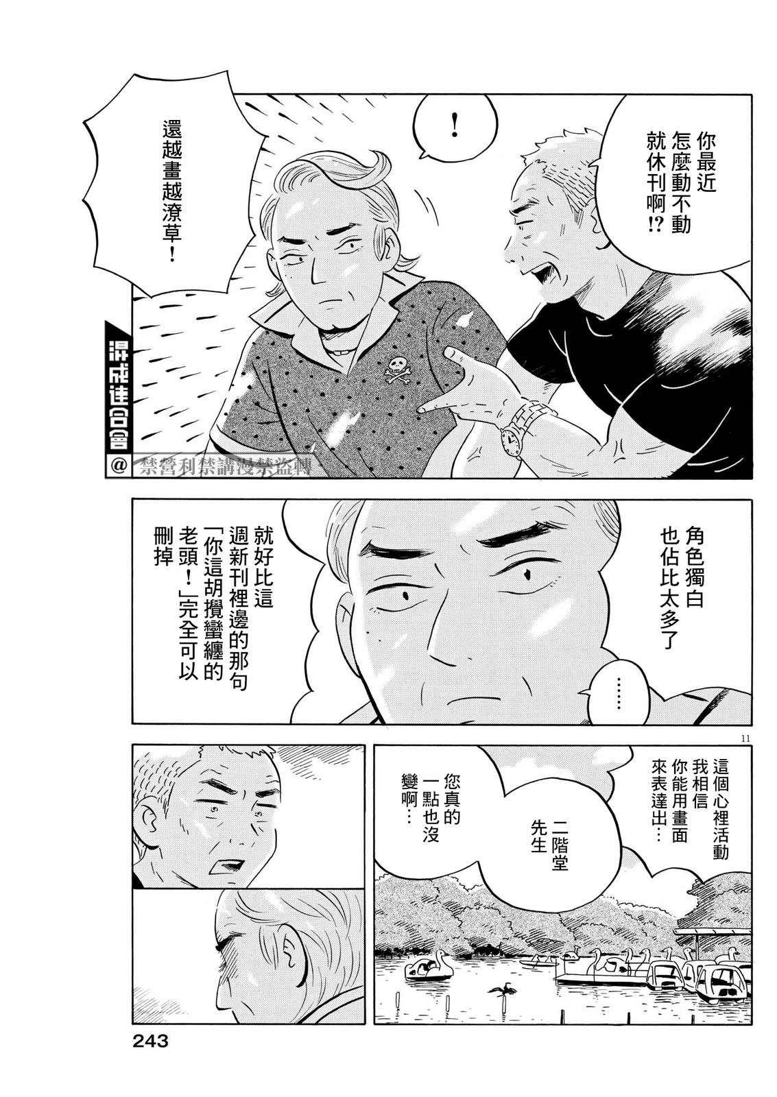 第50话