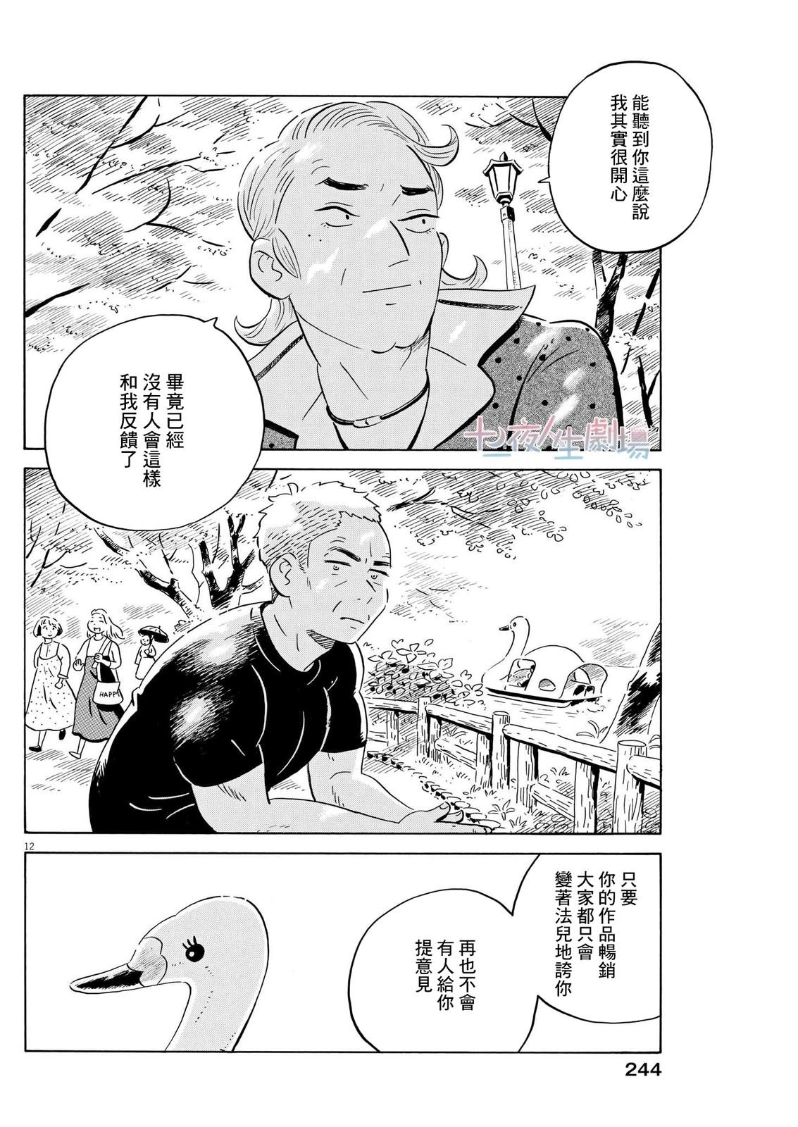 第50话