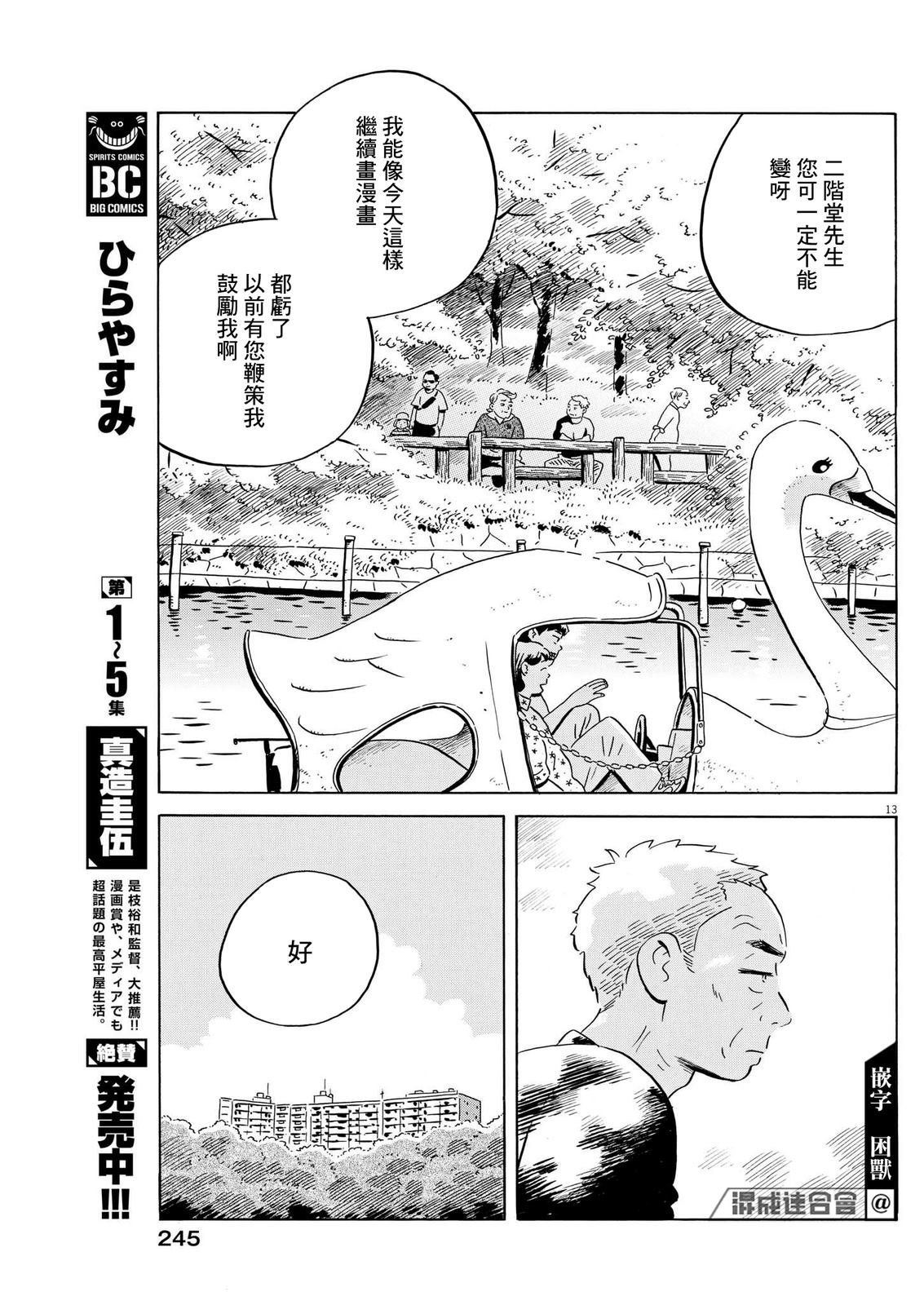 第50话
