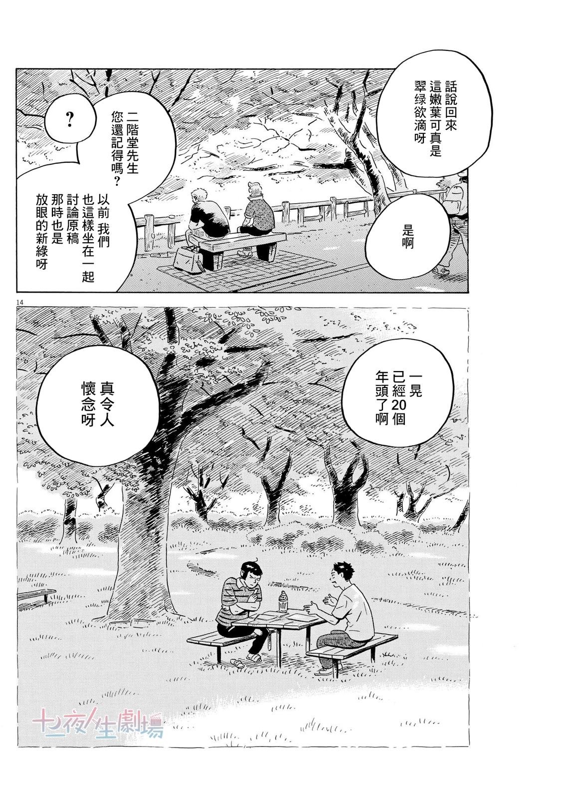 第50话