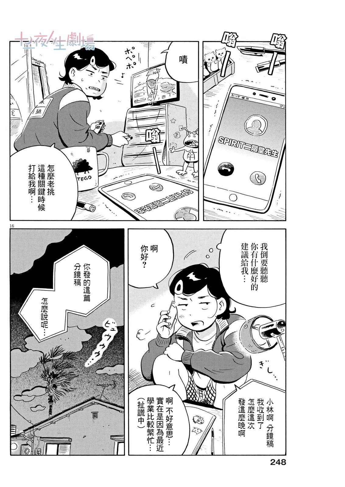 第50话