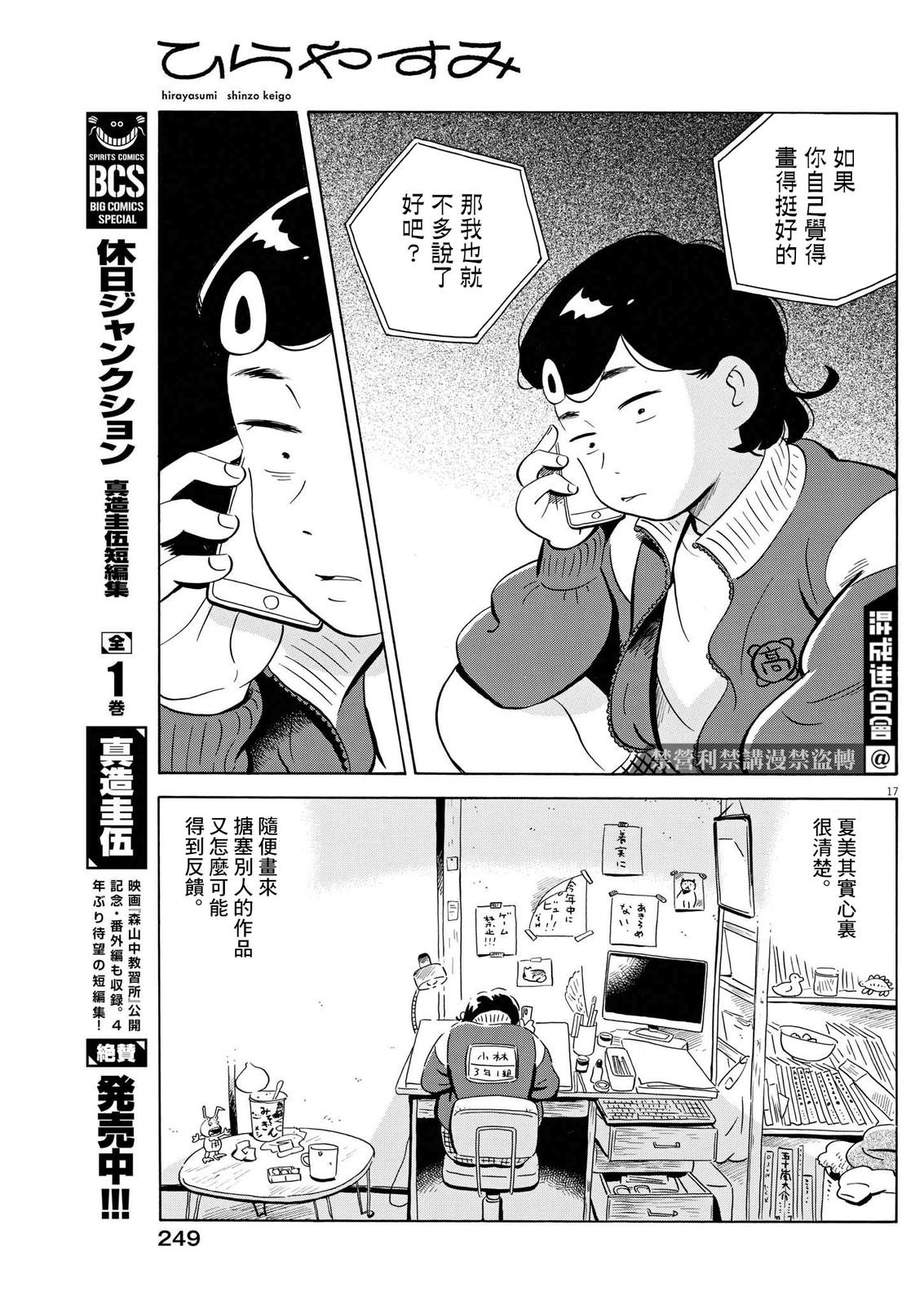 第50话