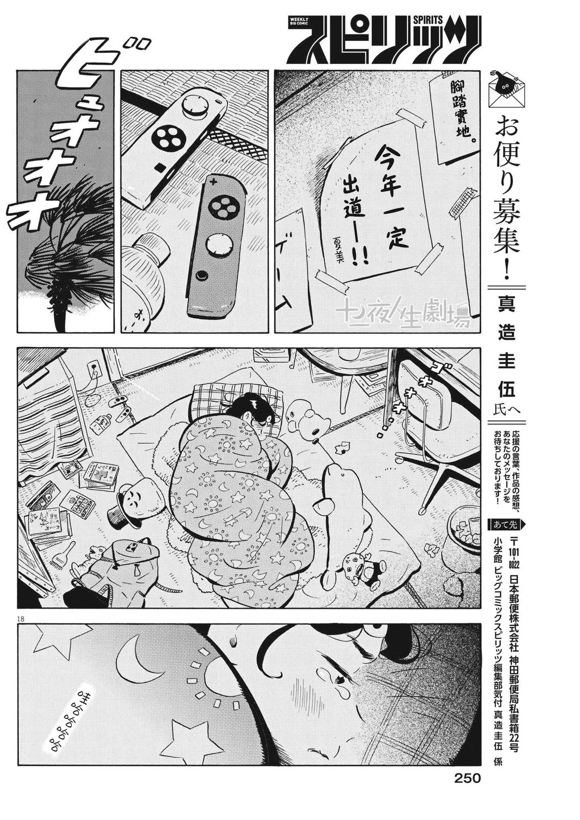 第50话
