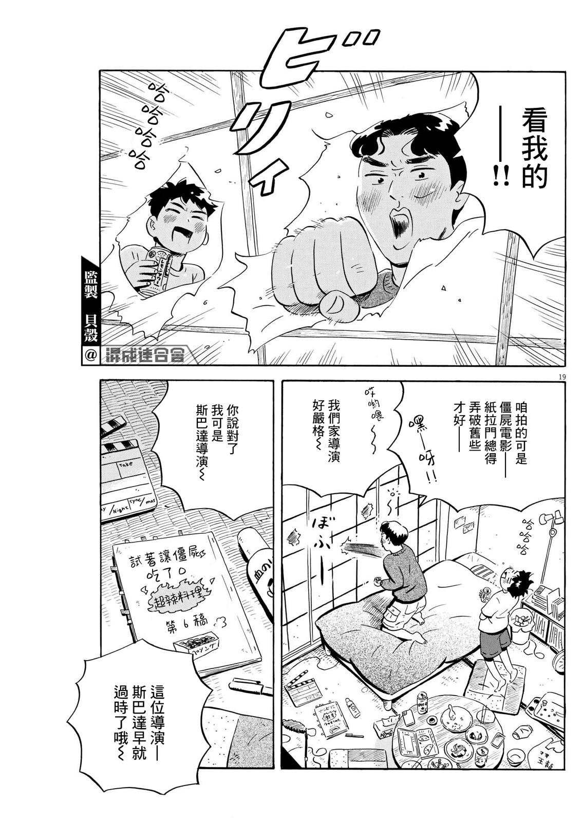 第50话