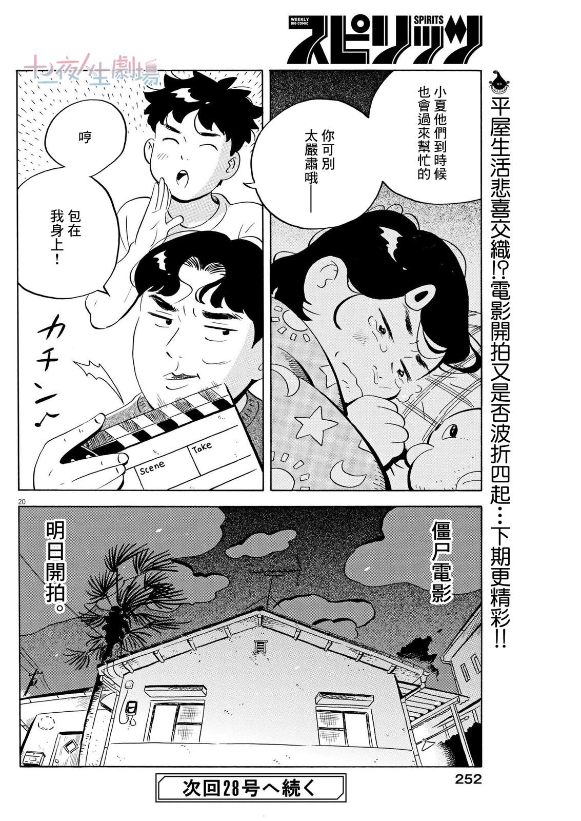 第50话