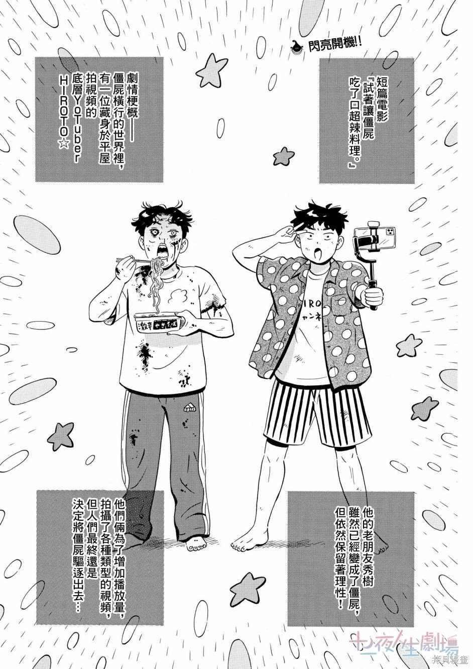 第51话