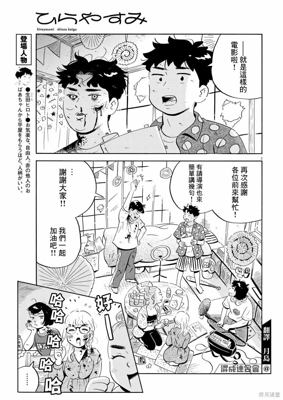 第51话