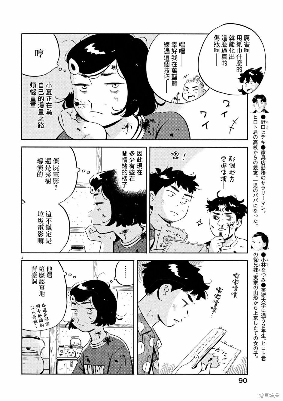 第51话