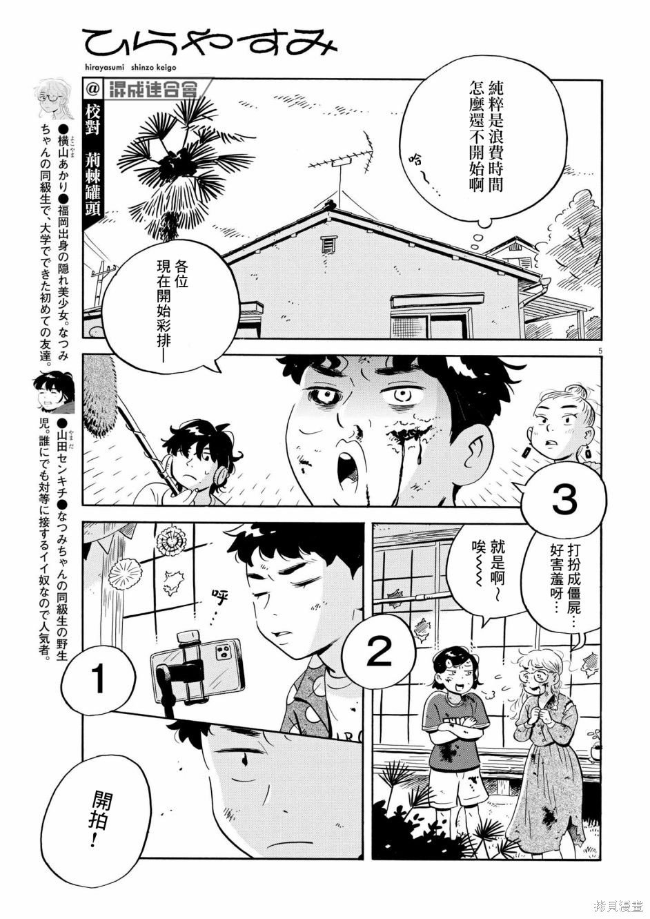 第51话