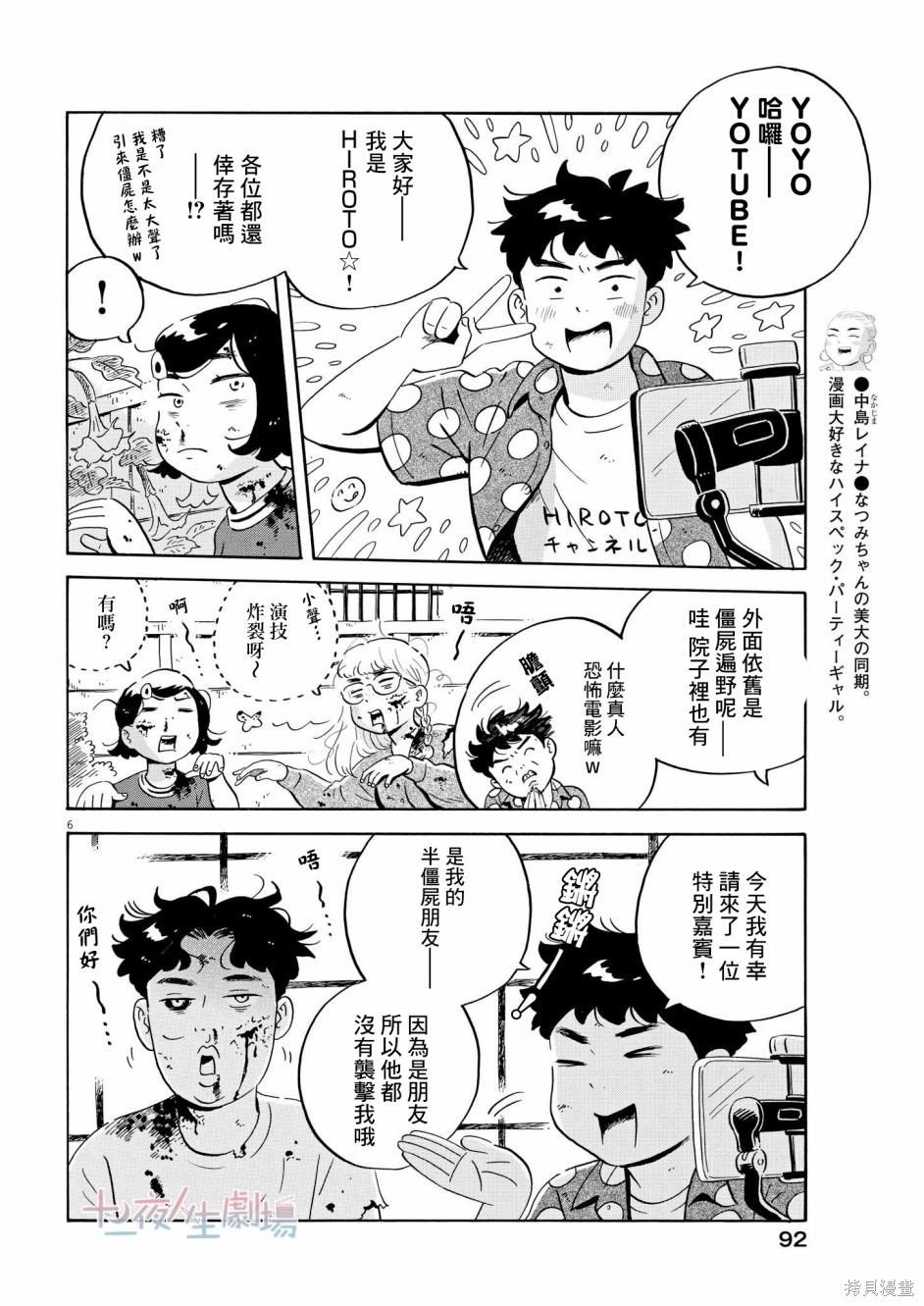 第51话