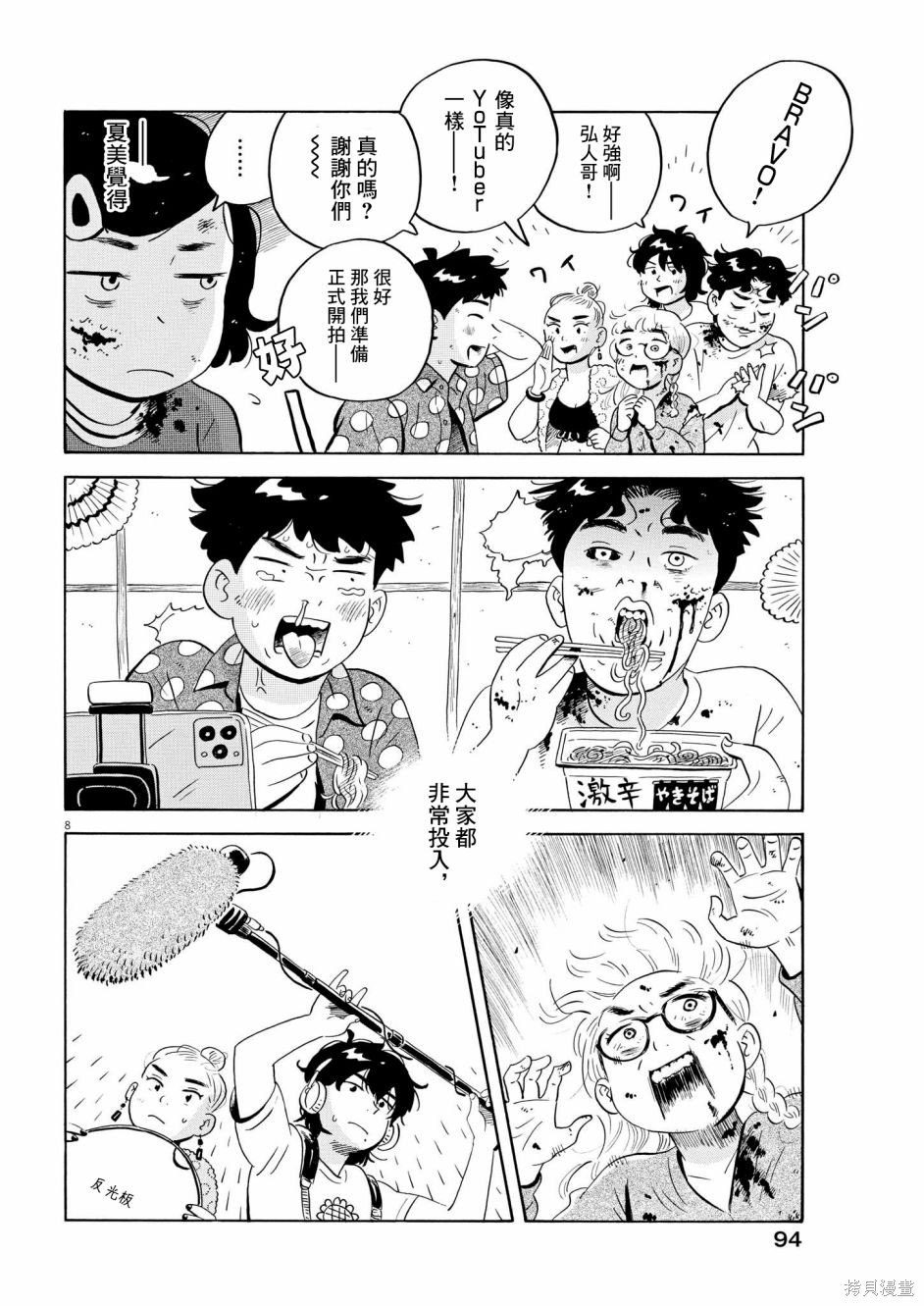 第51话