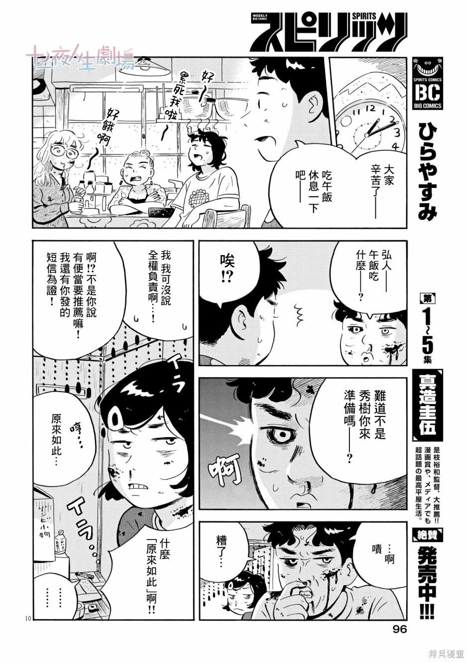 第51话