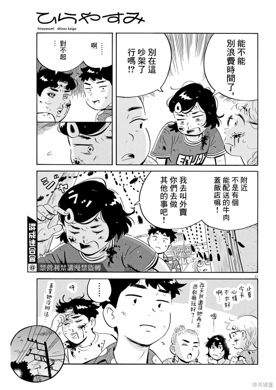 第51话