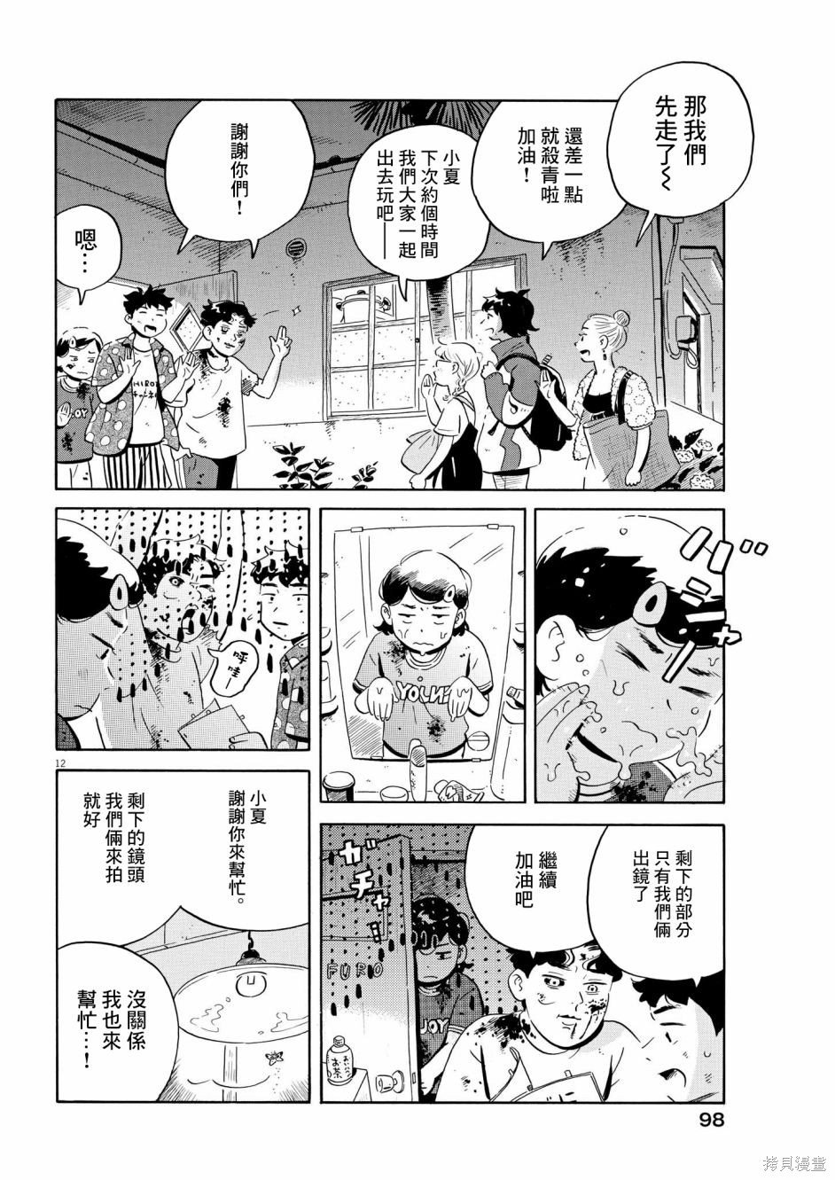 第51话