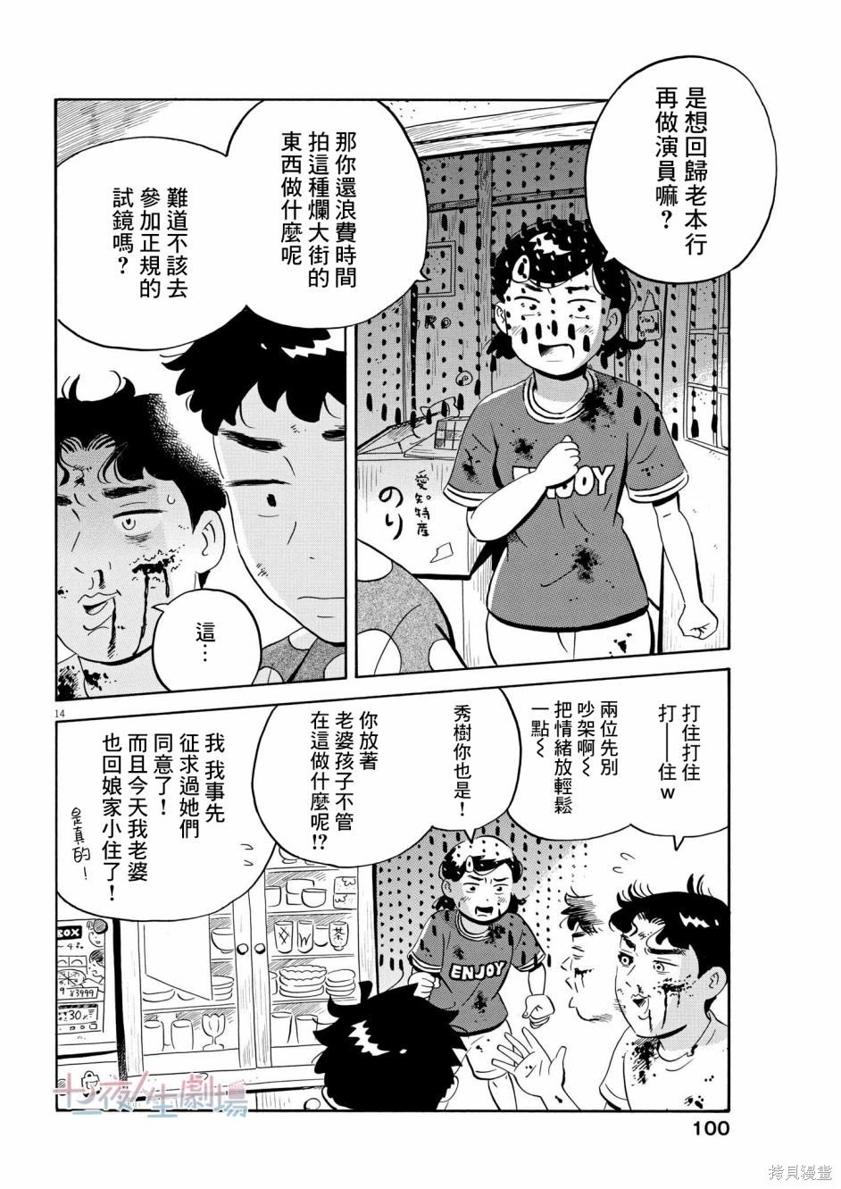 第51话