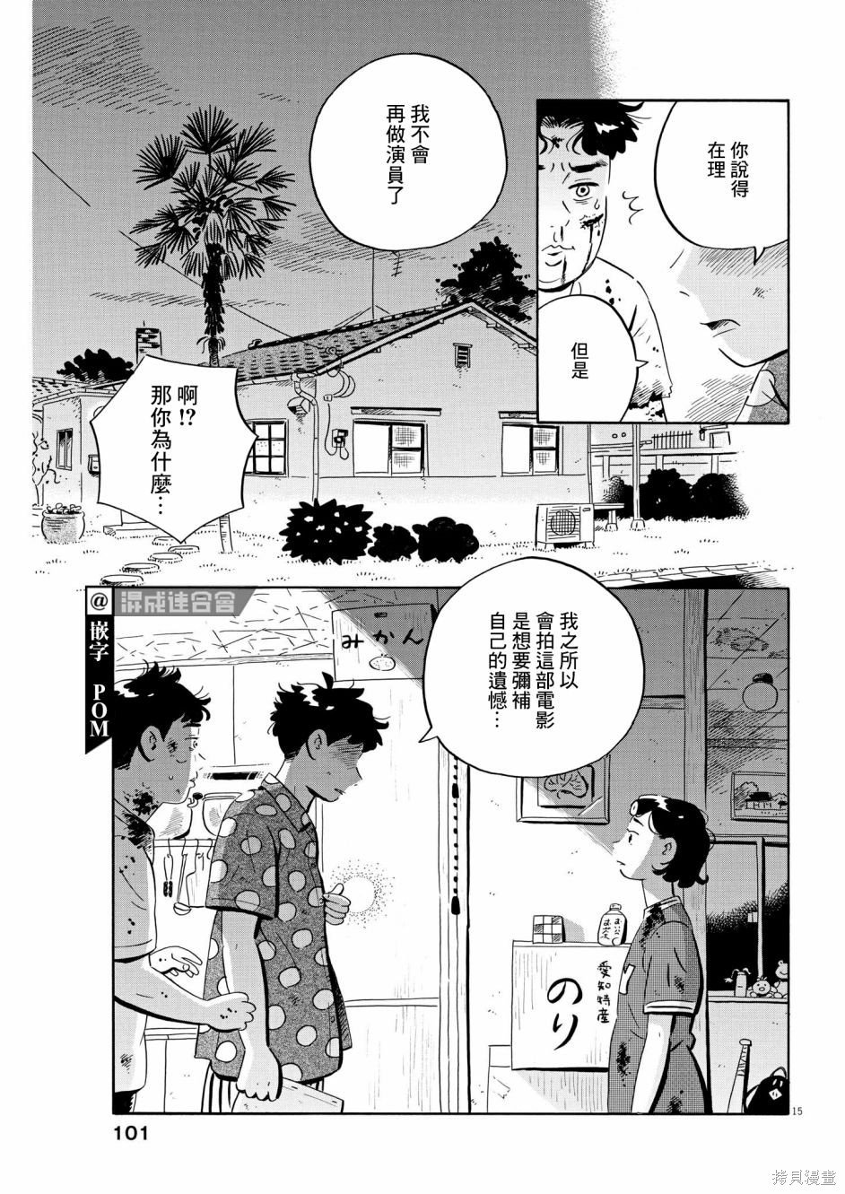 第51话