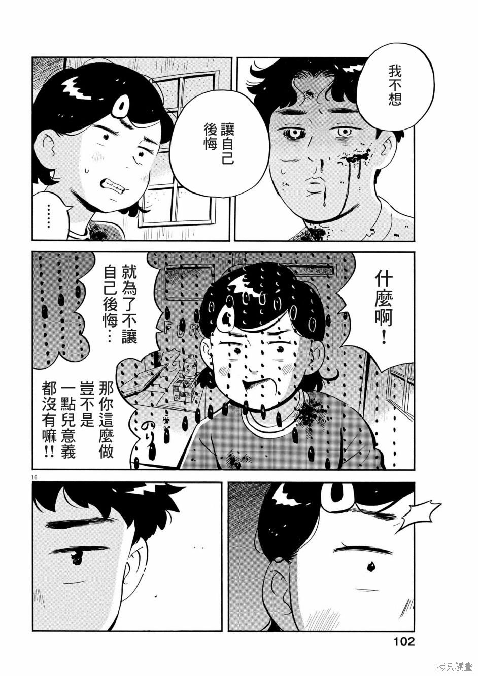 第51话