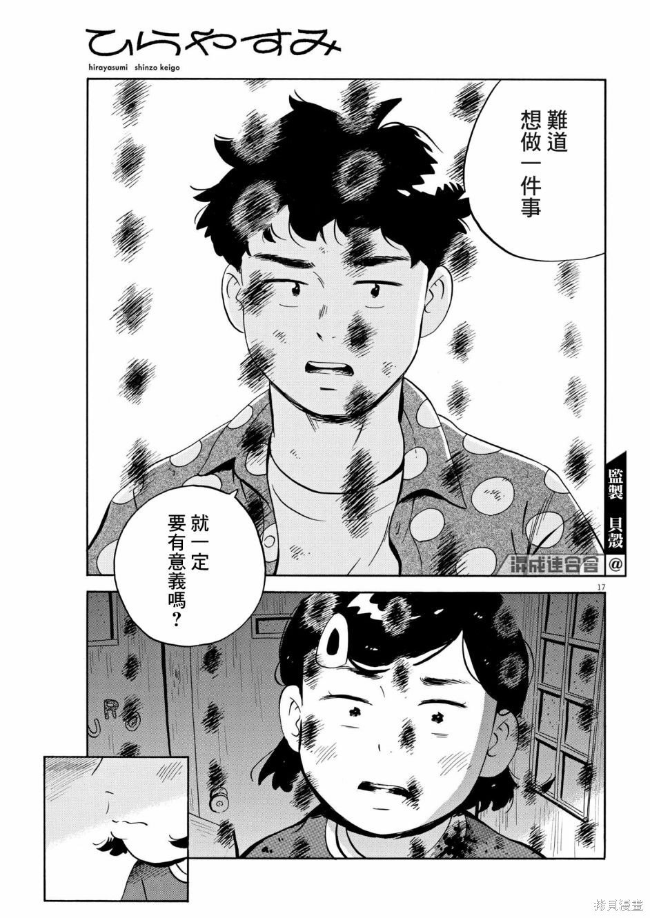 第51话
