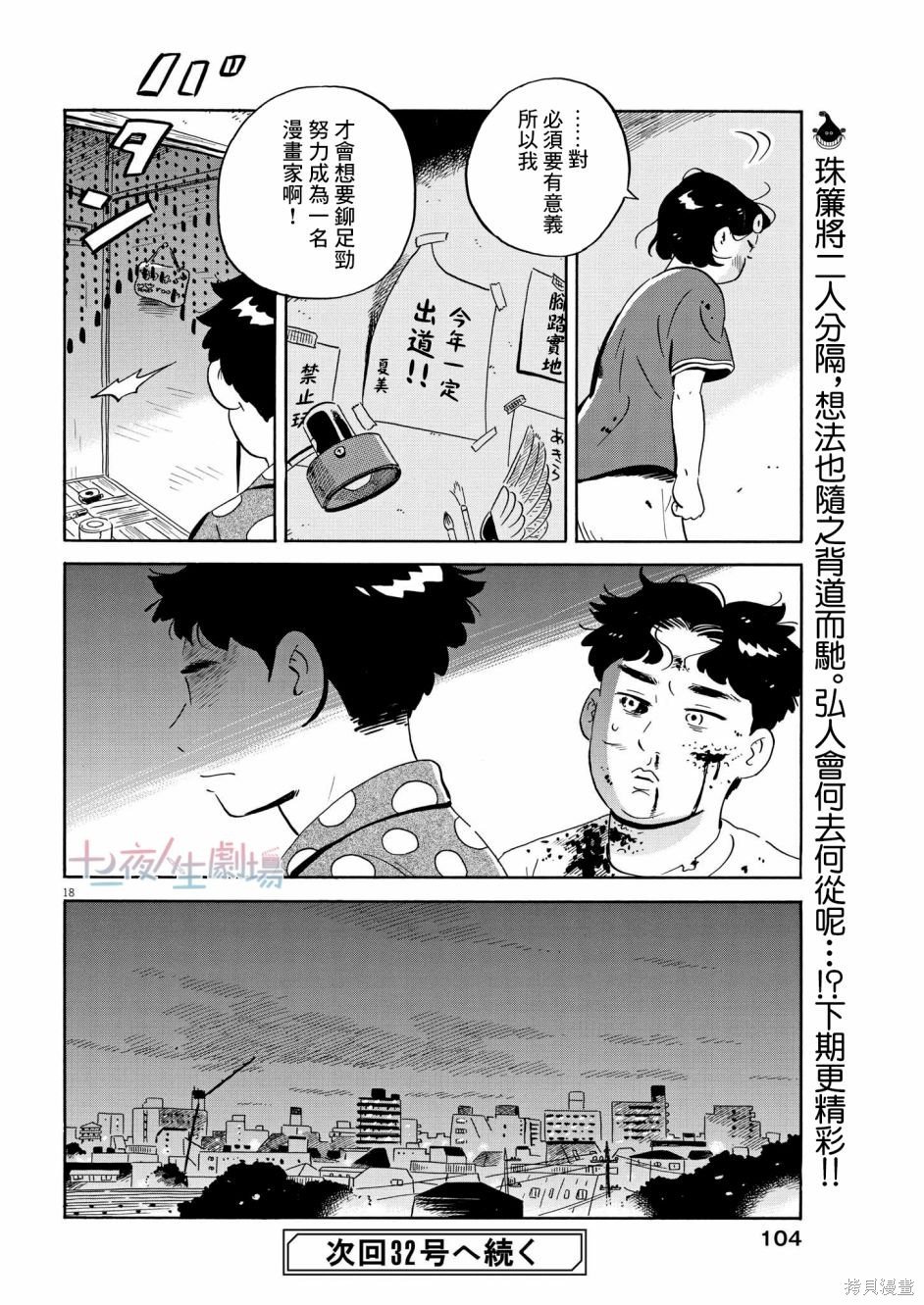 第51话
