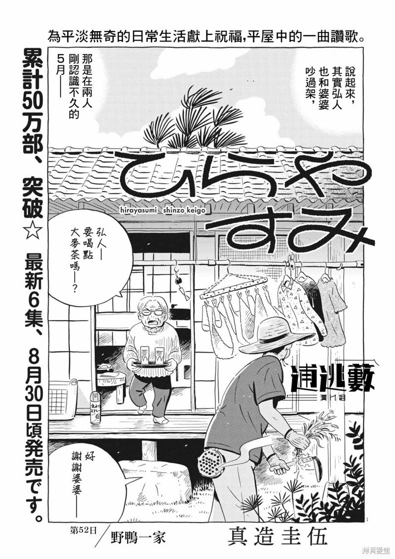 第52话