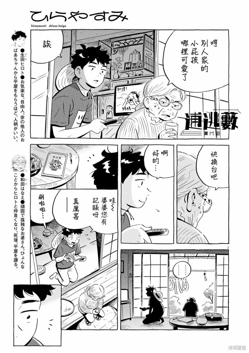 第52话