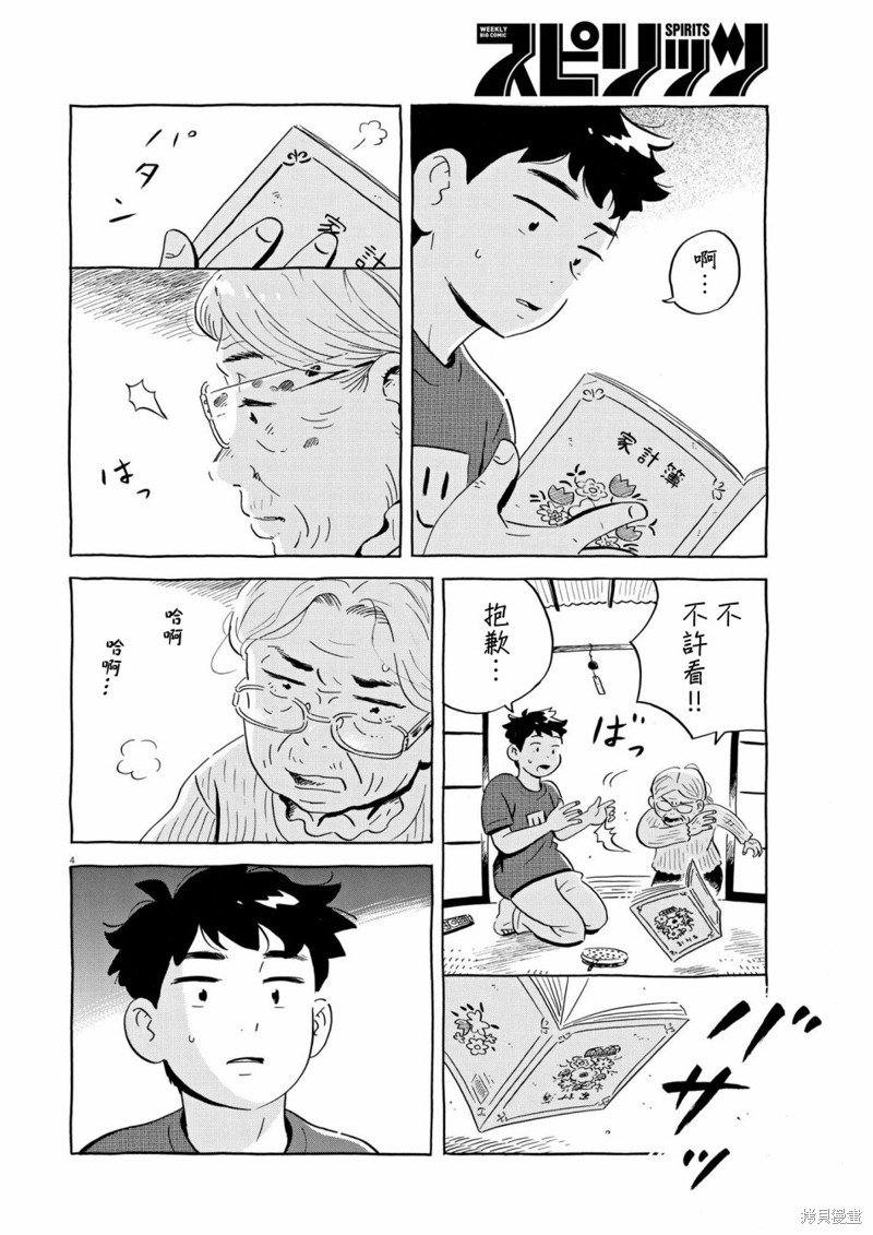 第52话