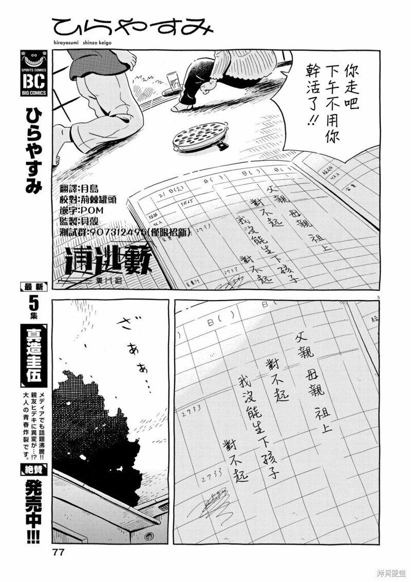 第52话