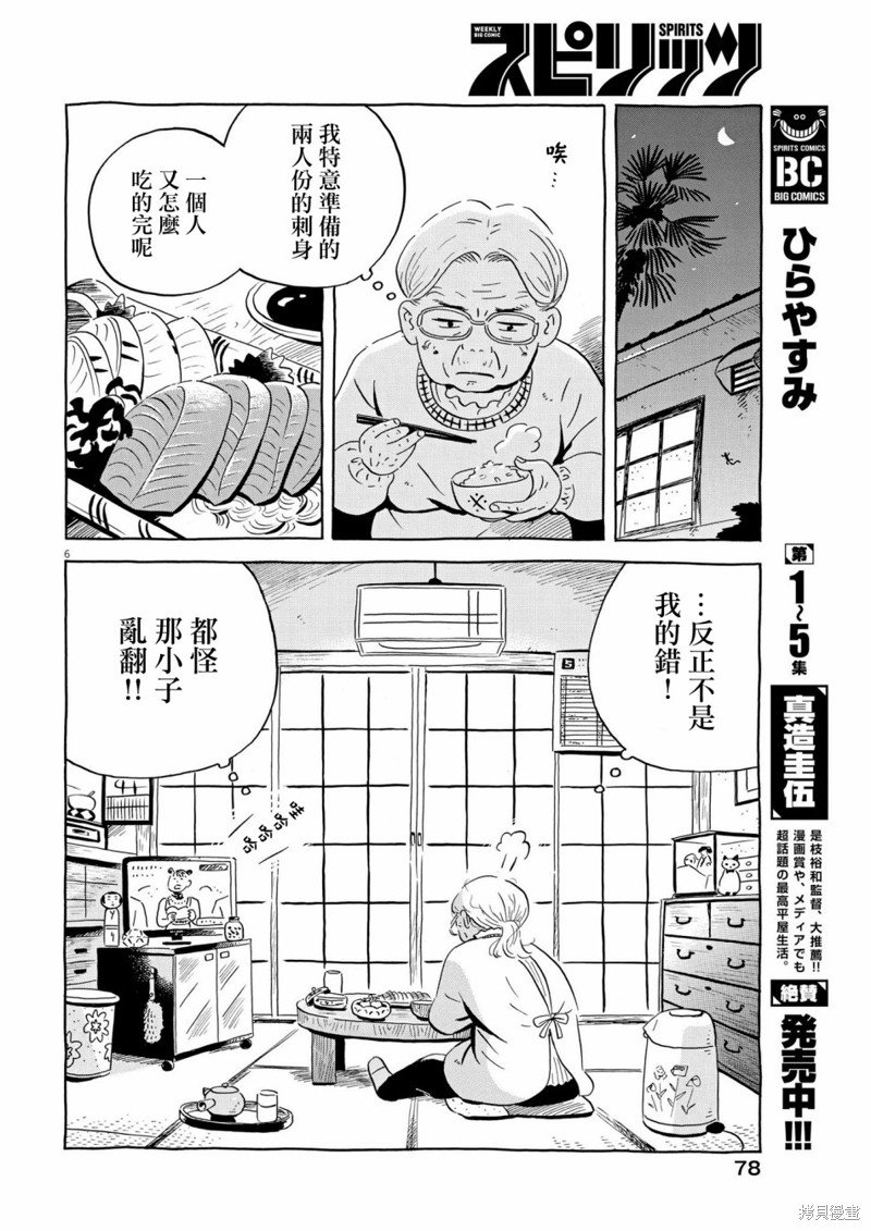 第52话