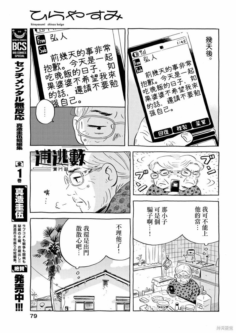 第52话