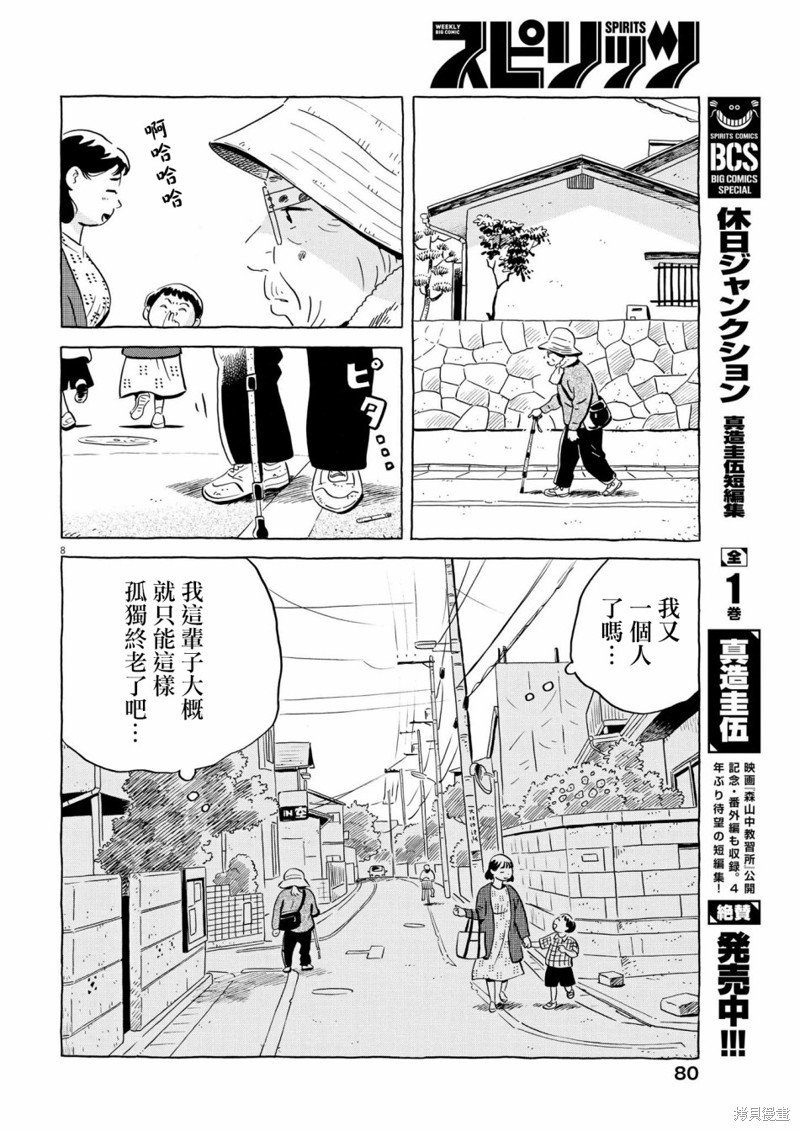 第52话