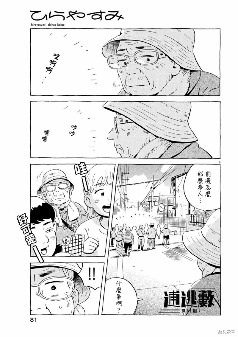 第52话