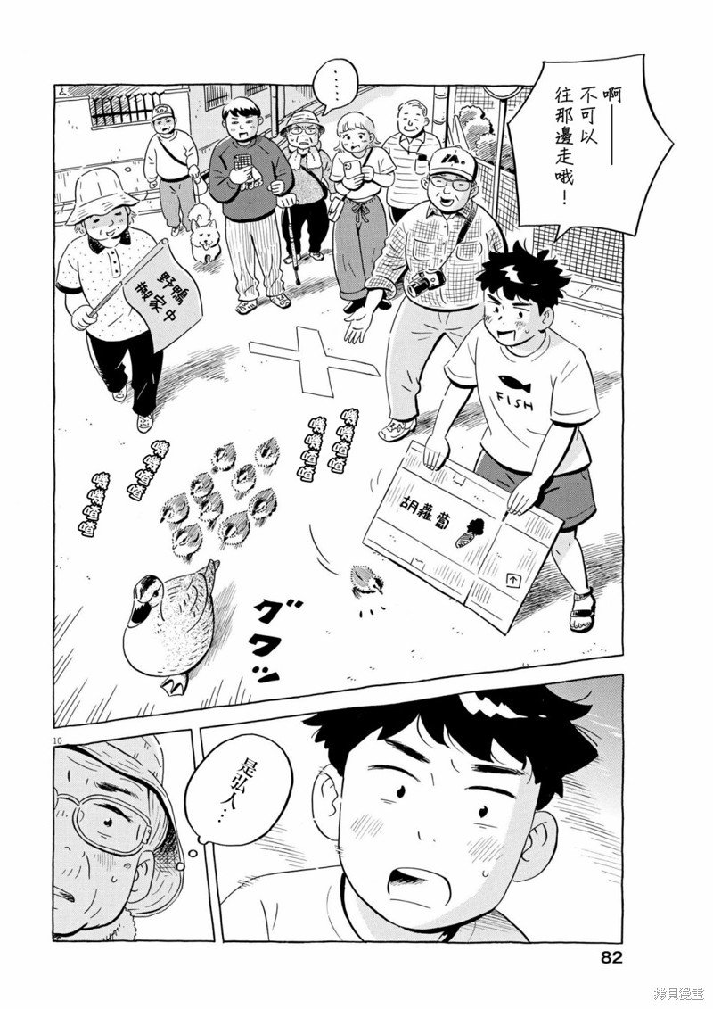 第52话