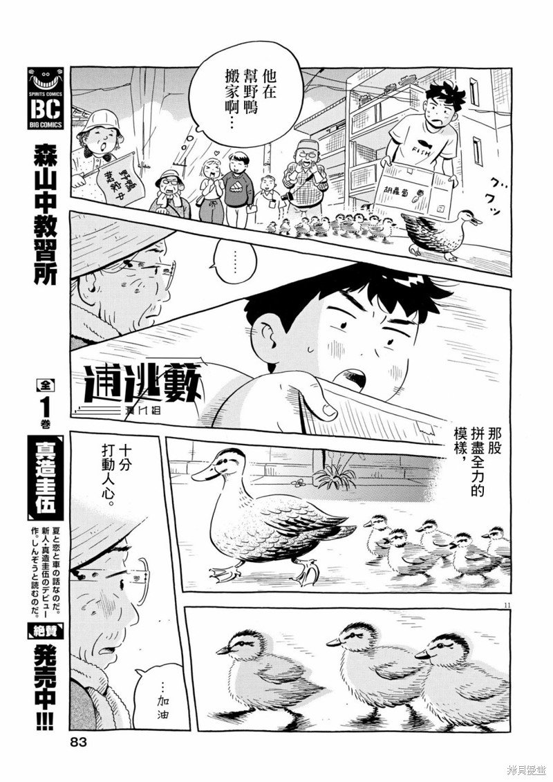 第52话