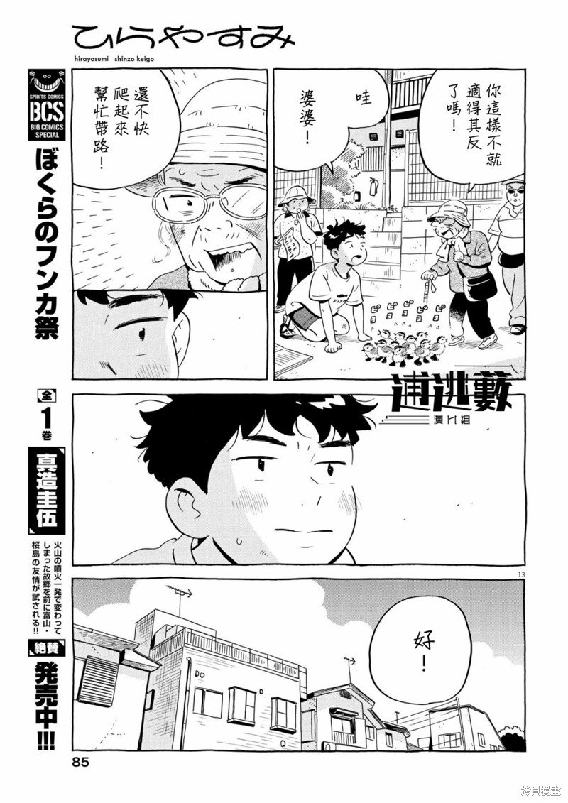 第52话