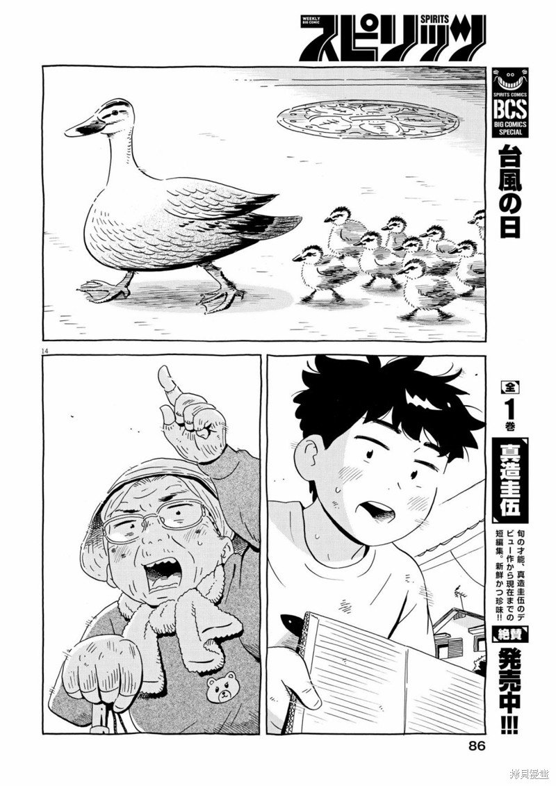 第52话