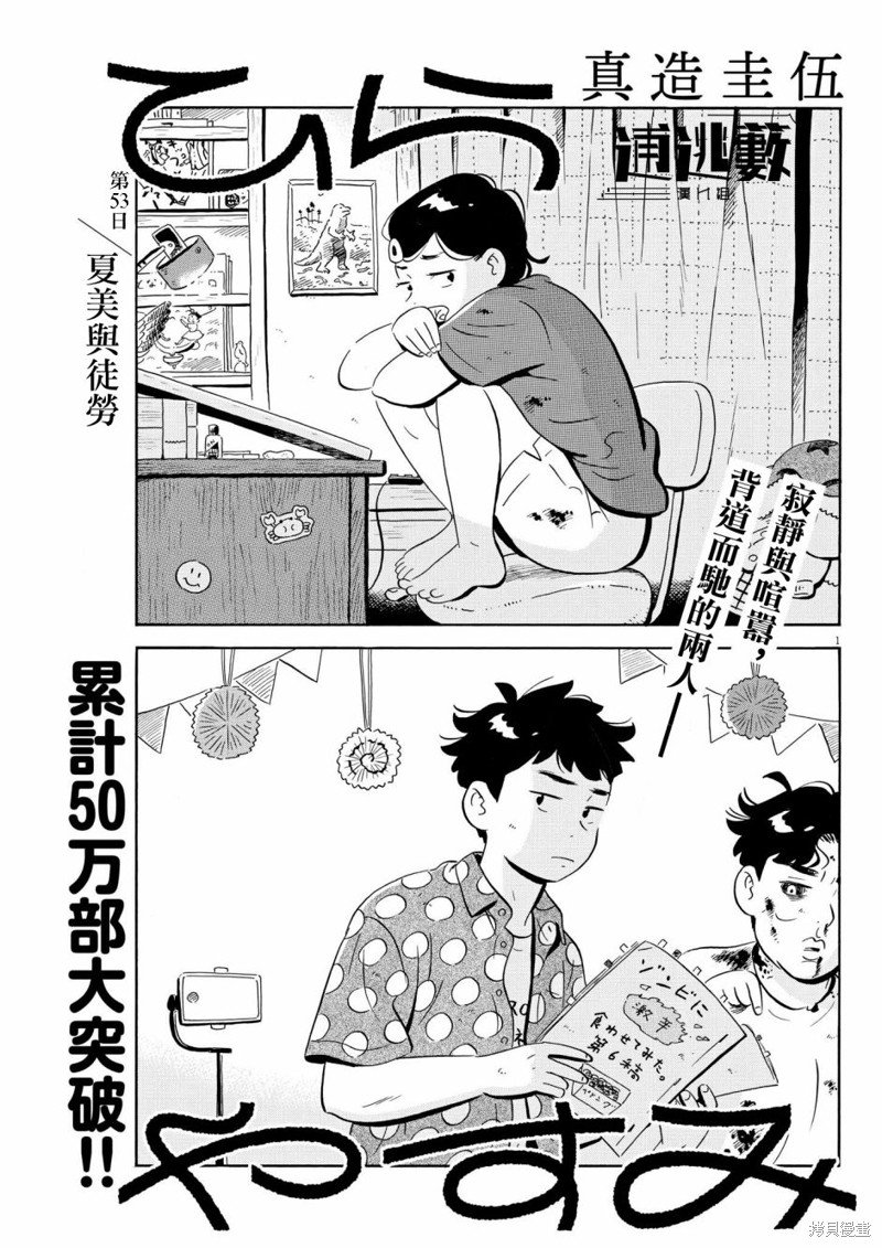 第53话