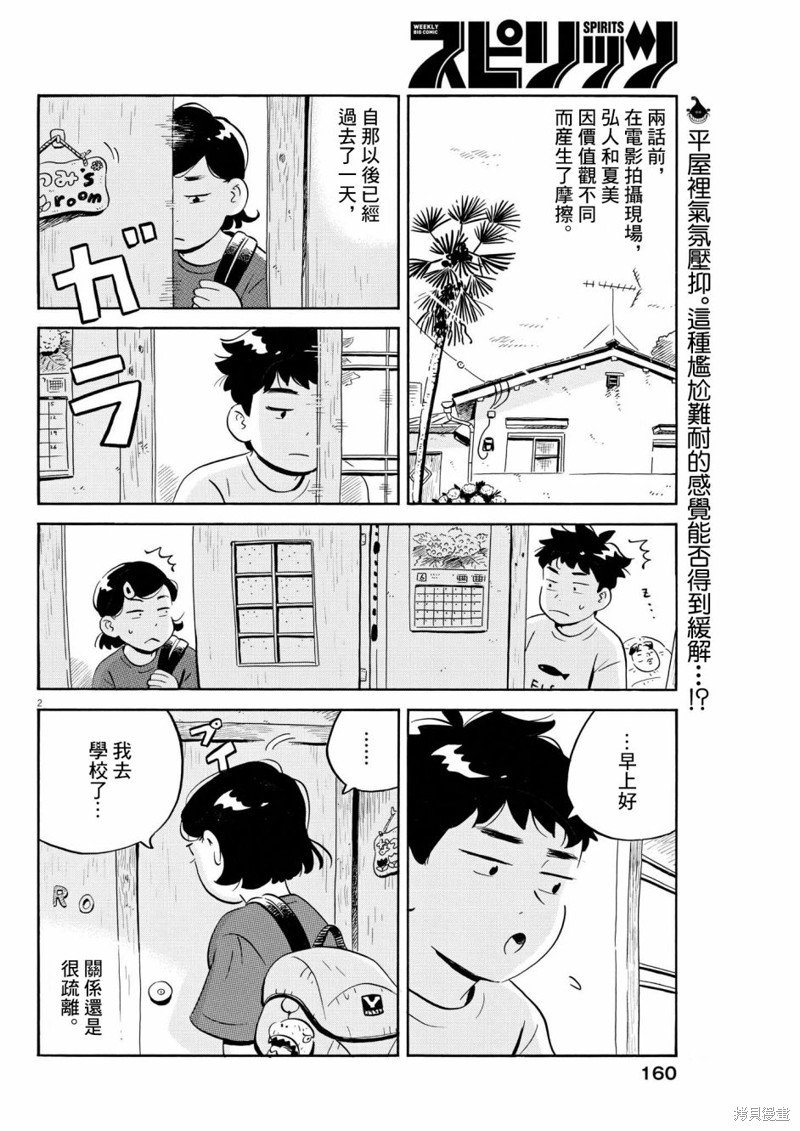 第53话