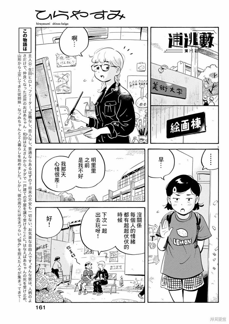 第53话